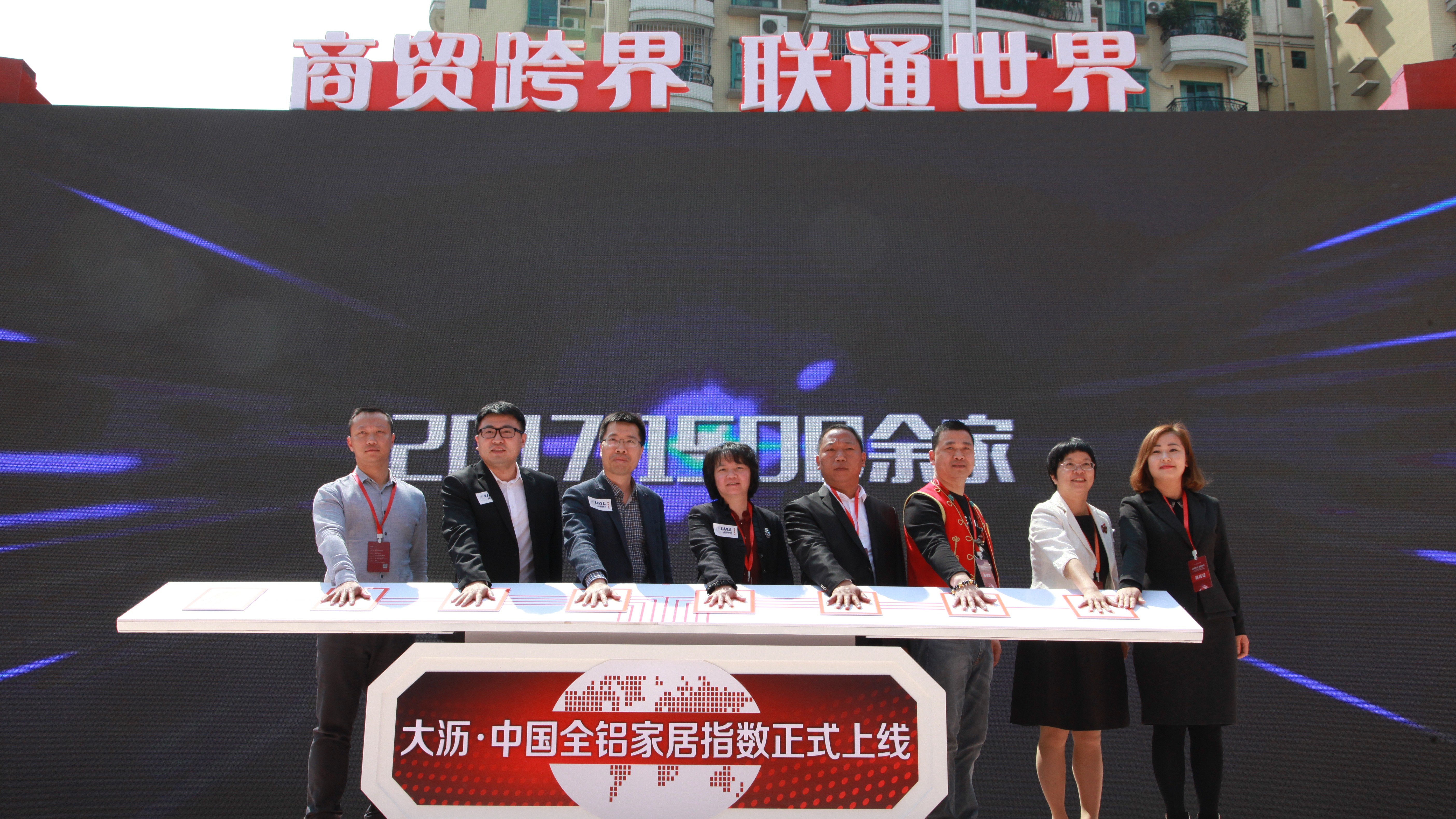 众铝联产业链整合服务平台，于2018年3月11日在“中国铝材第一镇”佛山市南海区大沥镇正式成立