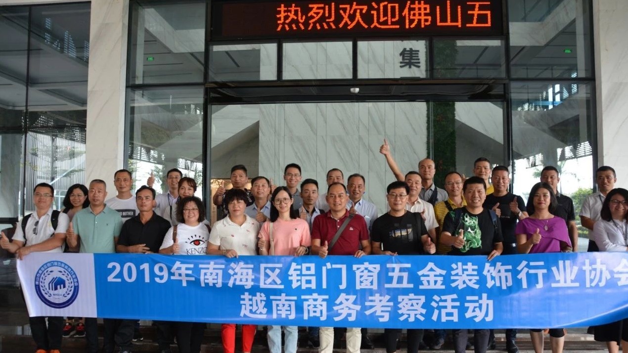 南海铝门窗五金协会组织会员企业赴越南进行商务考察