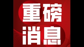 大沥发布“惠企12条”，设1亿专项资金！补租金、䃼运营！