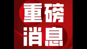 企业复工复产无需批准、无需签订承诺书！佛山出台十条指导意见