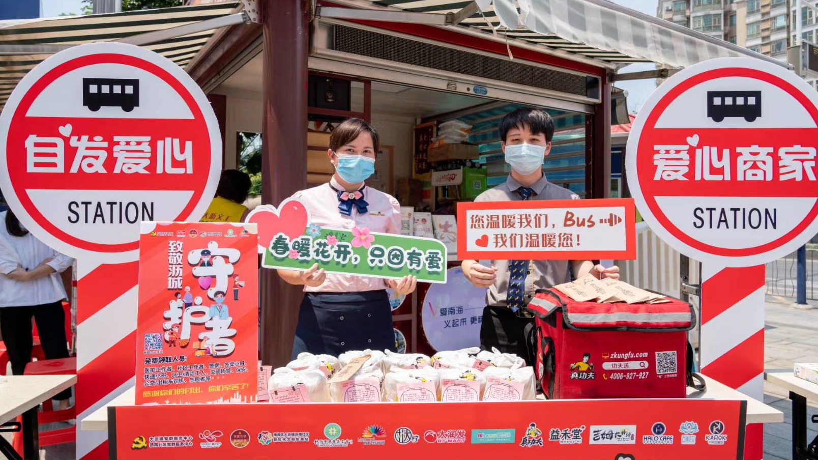 继续前行 沥城暖心BUS驶进南海新都会