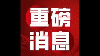 打造企业专属“云展厅”！第127届网上广交会第二份参展指引来了