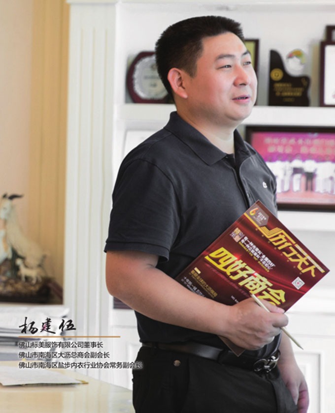 一个企业家的家国情怀