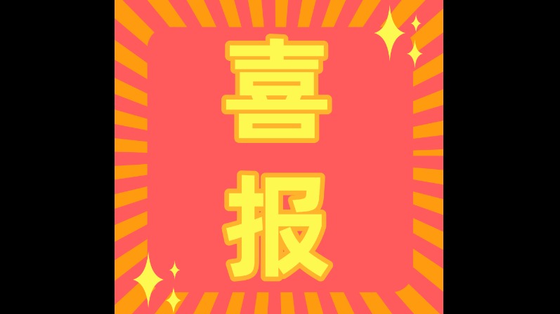 重磅喜讯|广东伟业集团蝉联金轩奖两项大奖