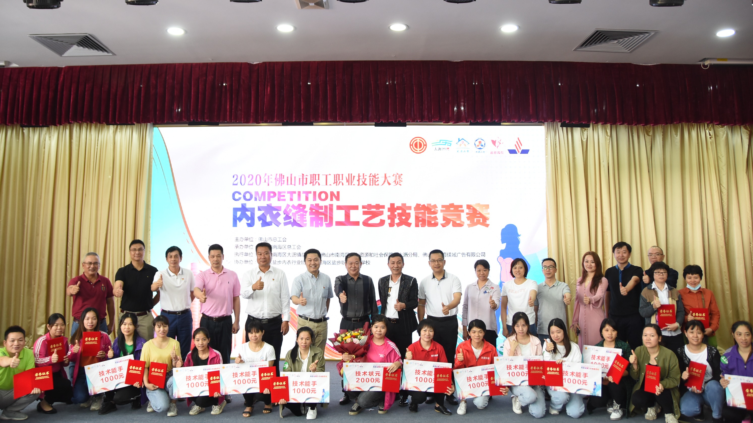 2020年佛山市内衣界的“高手竞赛”圆满结束