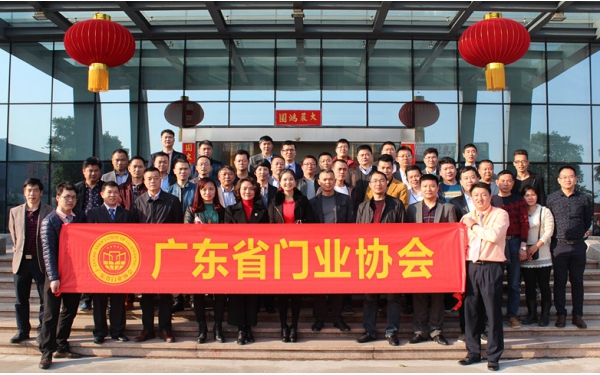 广东省门业协会铝门窗考察团走进“伟业集团”
