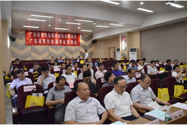 广东省有色金属行业协会三届五次理事会暨广东省有色金属学会六届三次理事会的召开