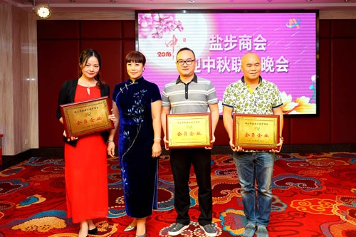 1498637912725000.jpg 2016年中秋联谊晚会.jpg