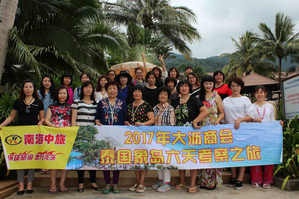 1499844755950009.jpg 2017年3月24日大沥总商会组织会员参加泰国象岛考察之旅.jpg