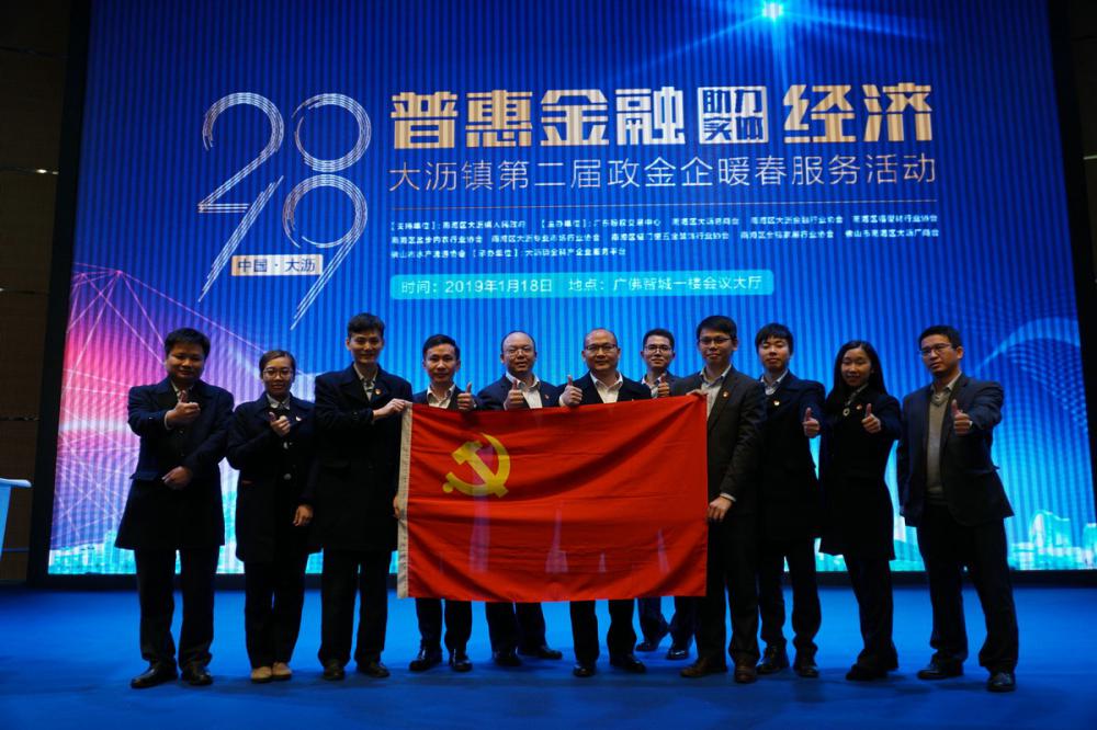 1571892123891100.jpg (4)大沥镇第二届政金企暖春服务活动1.jpg